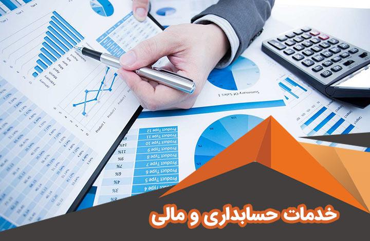 شارژ حساب
