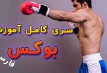 بوکس