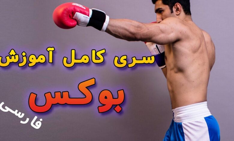 بوکس