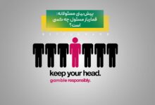 شرط‌بندی مسئولانه