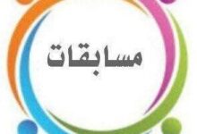 مسابقات زنده