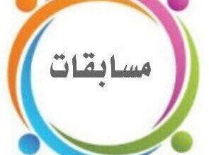 مسابقات زنده