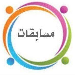 مسابقات زنده