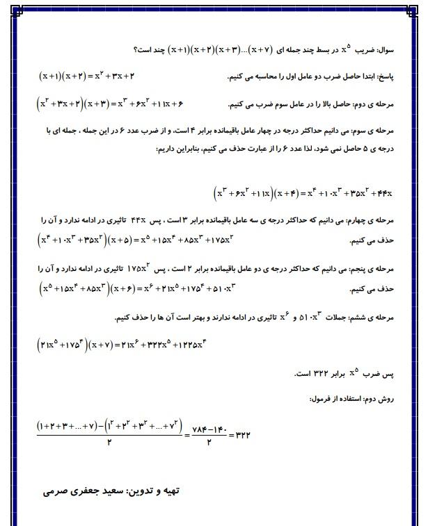 راهکارهای بهبود ضریب در مدیریت سرمایه‌گذاری