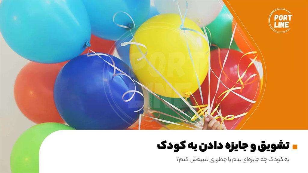 جایگاه برداشت‌ جایزه در انگیزش فردی و تیمی