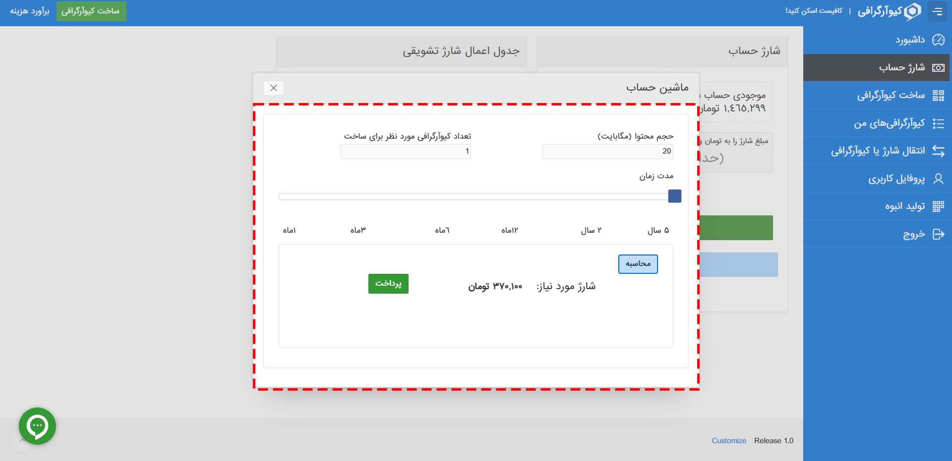 نکات ​حقوقی و ایمنی در ⁣فرآیند شارژ حساب پرداختی