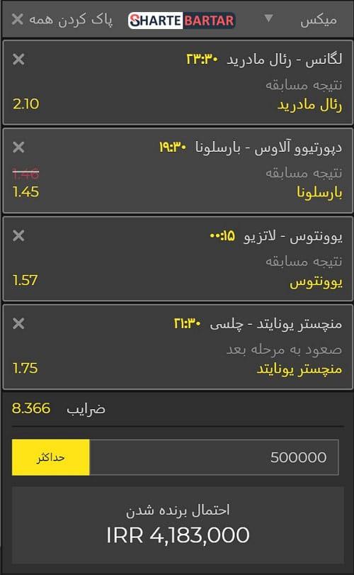 راهنمایی‌هایی ‌برای انتخاب هوشمندانه‌ی ⁣بازی‌ها در⁣ شرط میکس